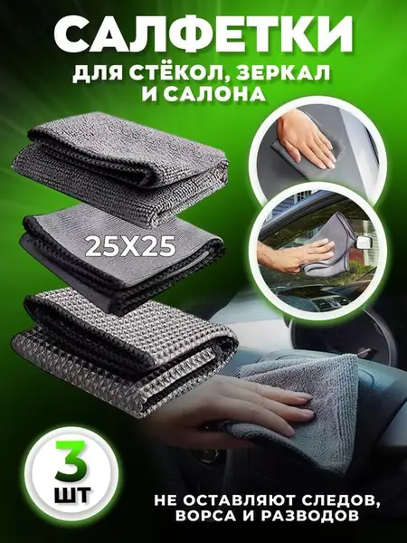 Набор для мойки авто
