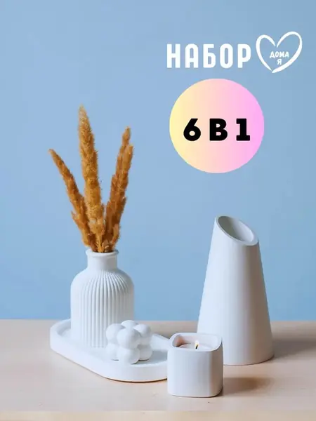 Ваза для сухоцветов