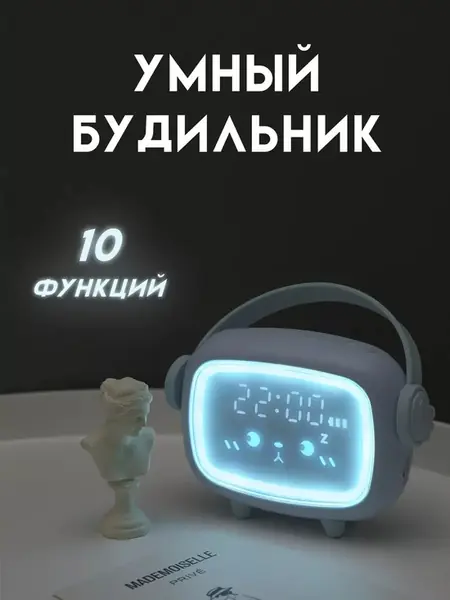 Будильник с подсветкой и метеостанцией