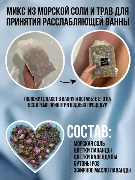 Чайный пакетик