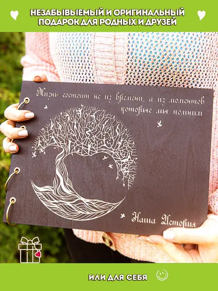 Фотоальбом "История"