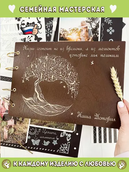 Фотоальбом "История"