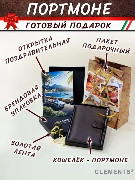 Кошелек из натуральной кожи