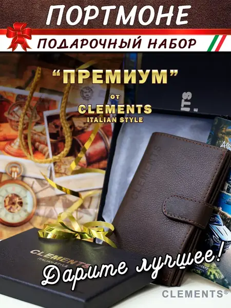 Кошелек из натуральной кожи