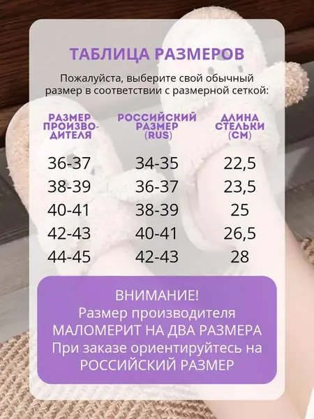 Тапочки домашние
