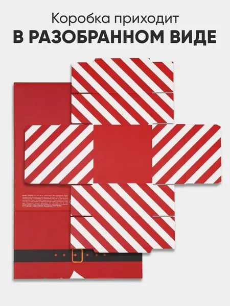 Подарочная коробка