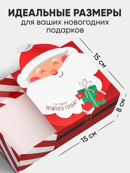 Подарочная коробка