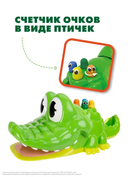 КРОКО ГОЛЬФ