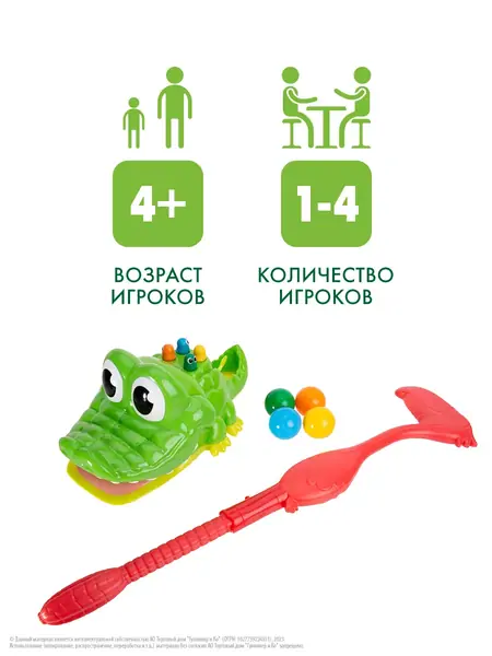 КРОКО ГОЛЬФ
