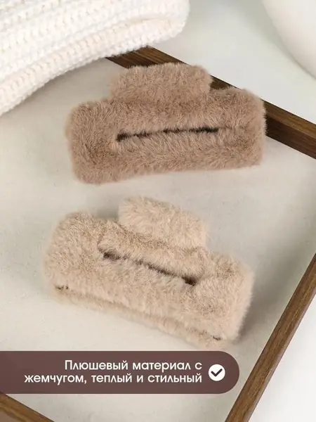 Крабик Пушистик