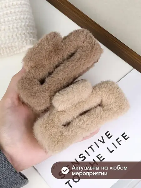 Крабик Пушистик