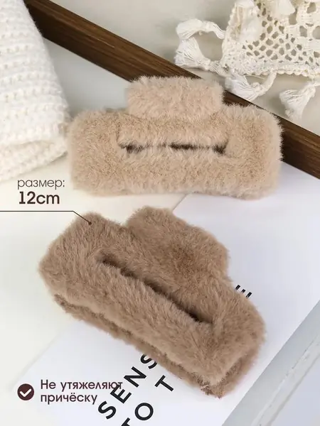 Крабик Пушистик