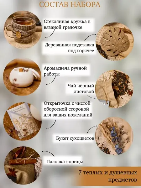 Подарочный набор