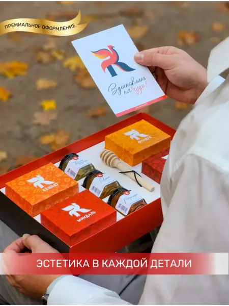 Подарочный набор орехов и меда