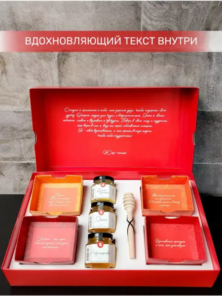 Подарочный набор орехов и меда