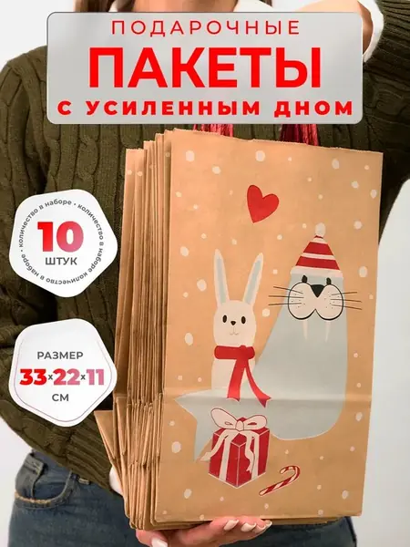 Пакет подарочный детям