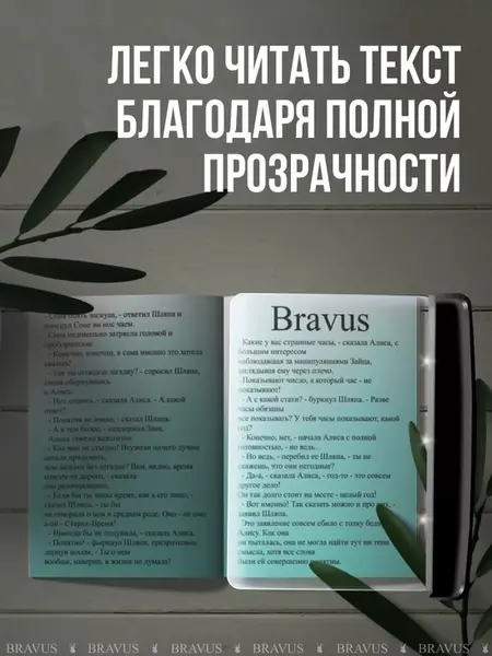 Светильник для чтения