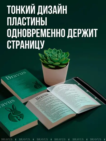 Светильник для чтения