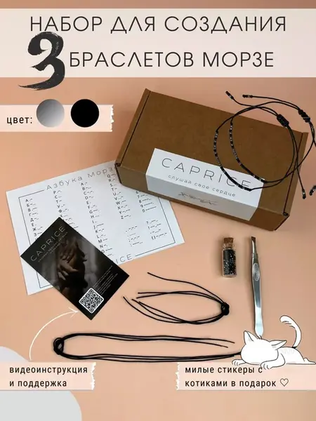 Набор Морзе