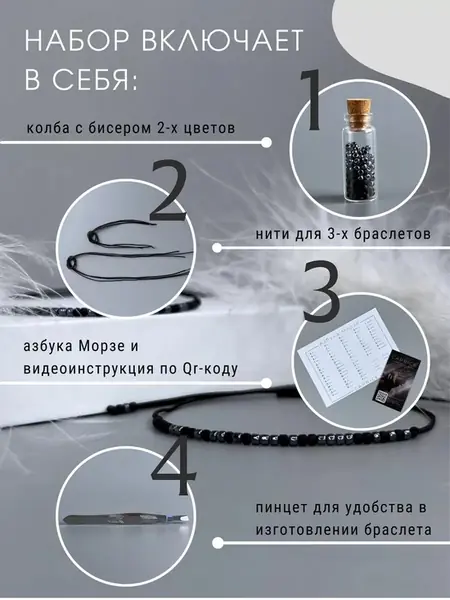 Набор Морзе