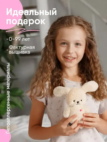 Пушистик