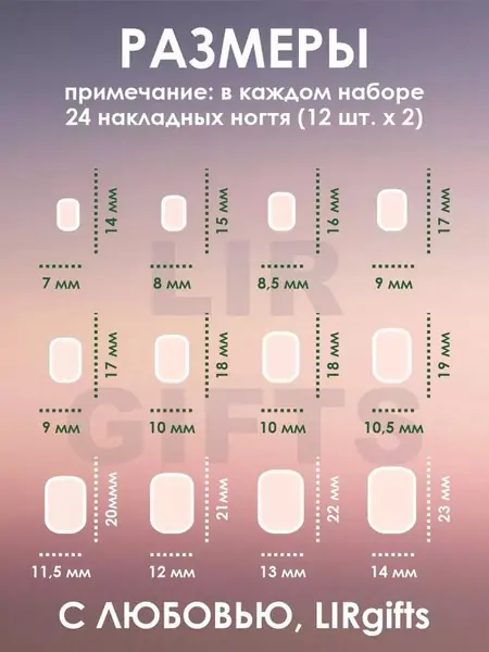 Френч с накладными ногтями