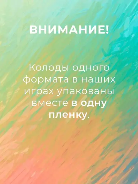 Психологическая игра "Жизнь как дом"