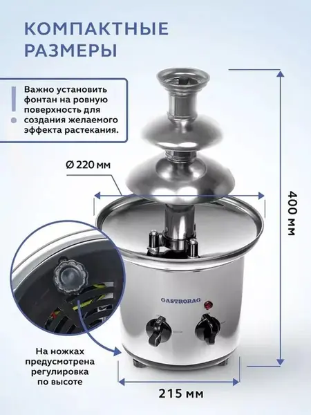 Шоколадный фонтан