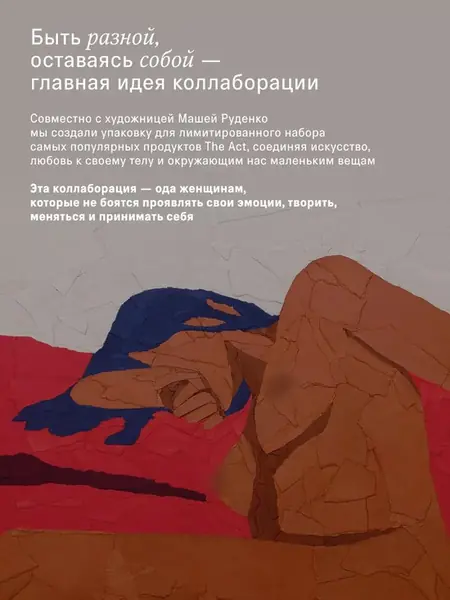 Антицеллюлитный скраб