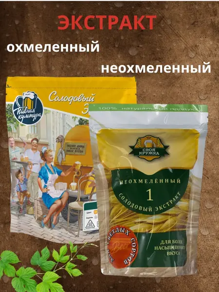 Пивоварня Люкс