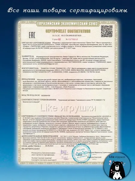 Мягкая игрушка заяц