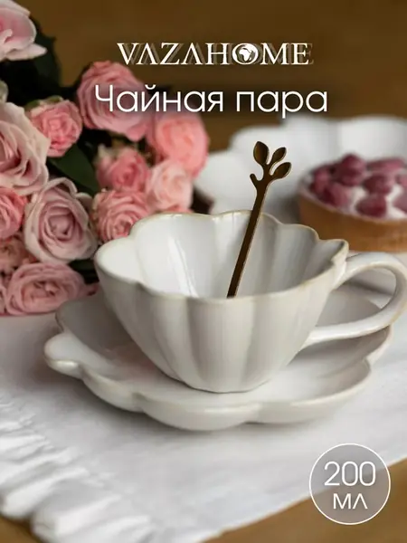 Чайная пара
