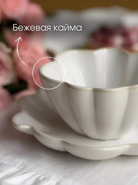 Чайная пара