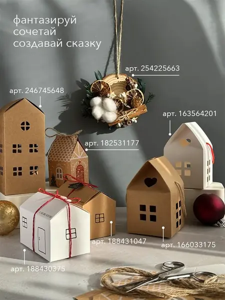 Зимний домик