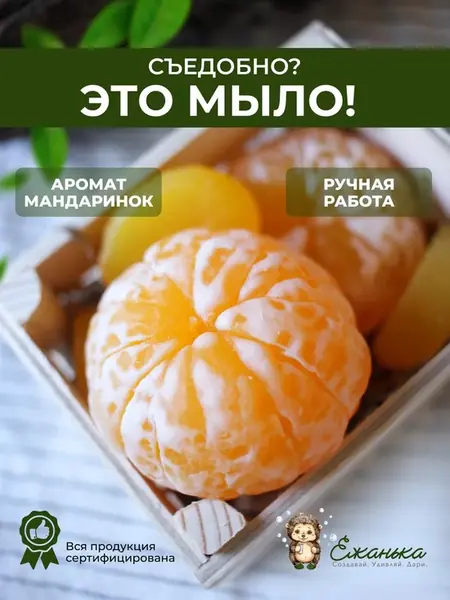 Мыло ручной работы