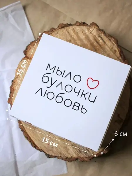 Мыло ручной работы