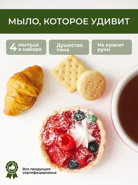 Мыло ручной работы