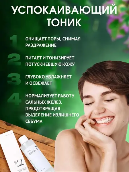 Тонер для лица Heartleaf