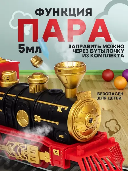 Детская железная дорога