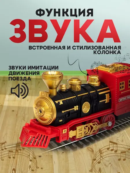 Детская железная дорога