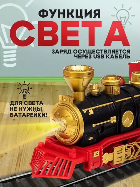 Детская железная дорога