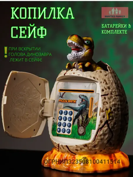 Электронная копилка