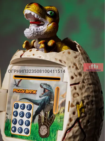 Электронная копилка