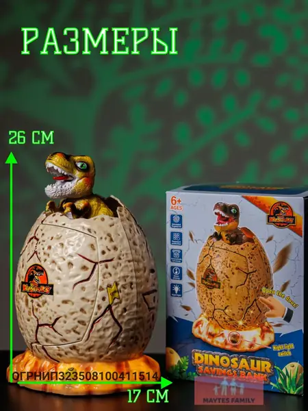 Электронная копилка