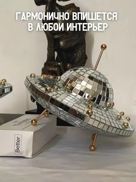 Зеркальный диско шар