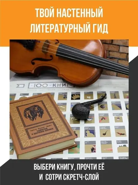 Скретч постер