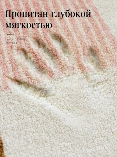 Ковёр прикроватный