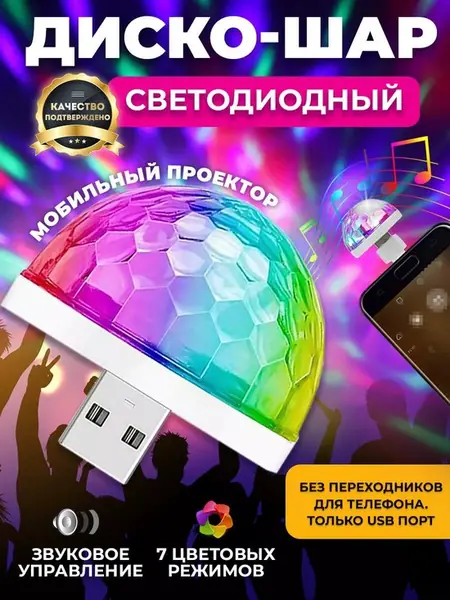 Светомузыка