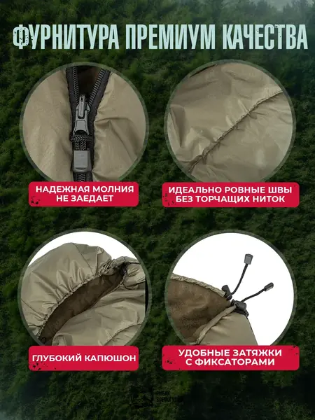 Спальный мешок туристический