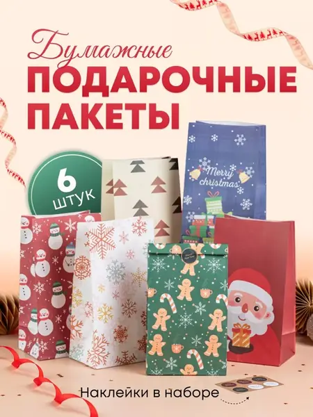 Новогодний набор